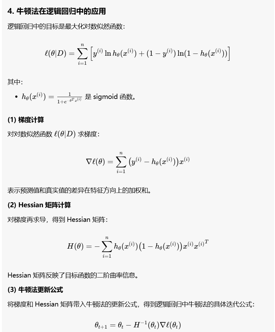 image-20241201124733740